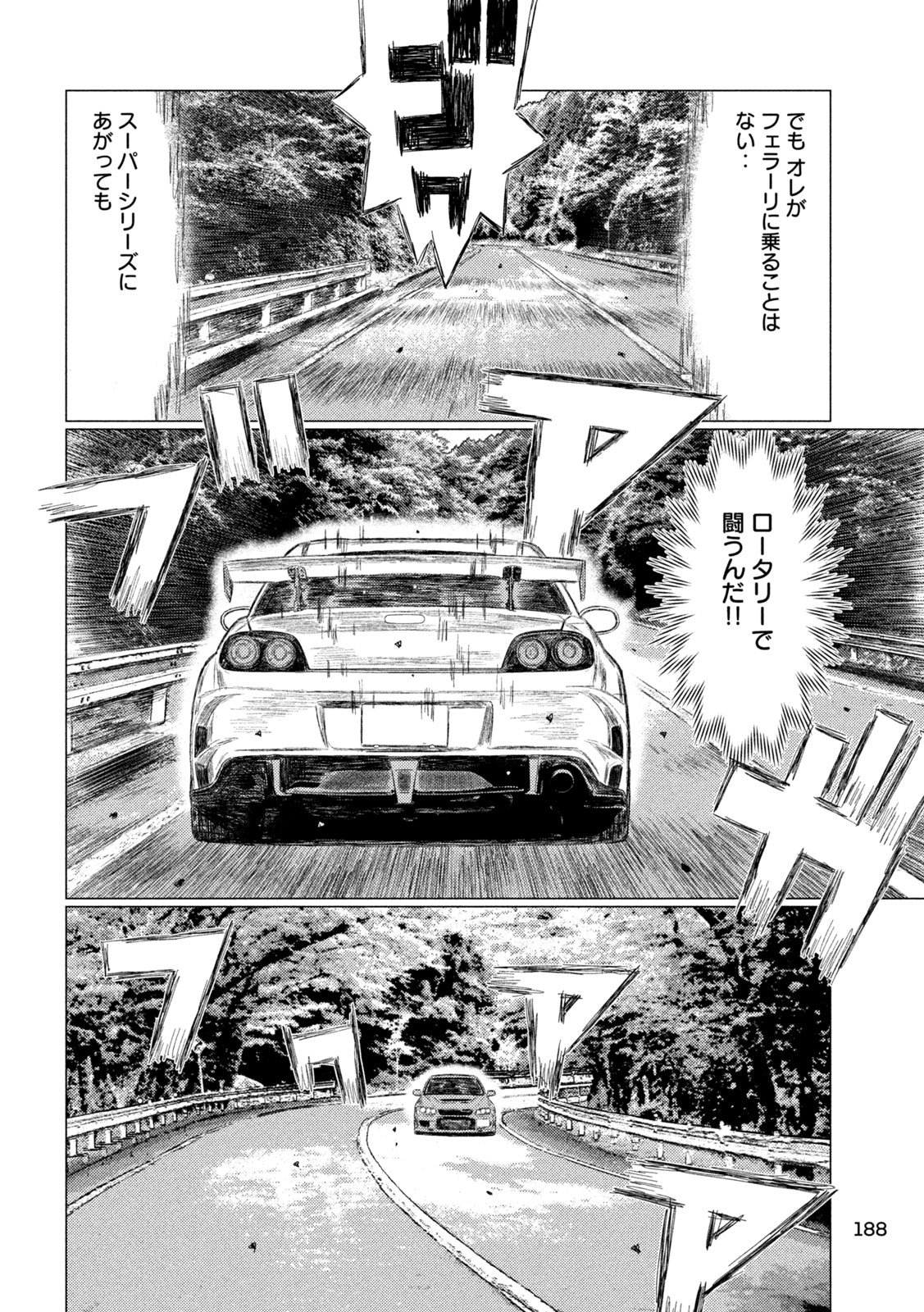 Subaru to Subaru - Chapter 15 - Page 4