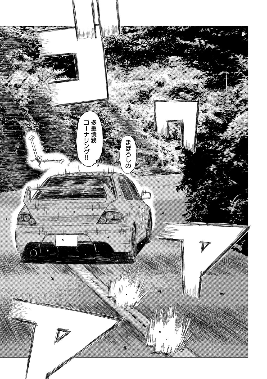 Subaru to Subaru - Chapter 17 - Page 5