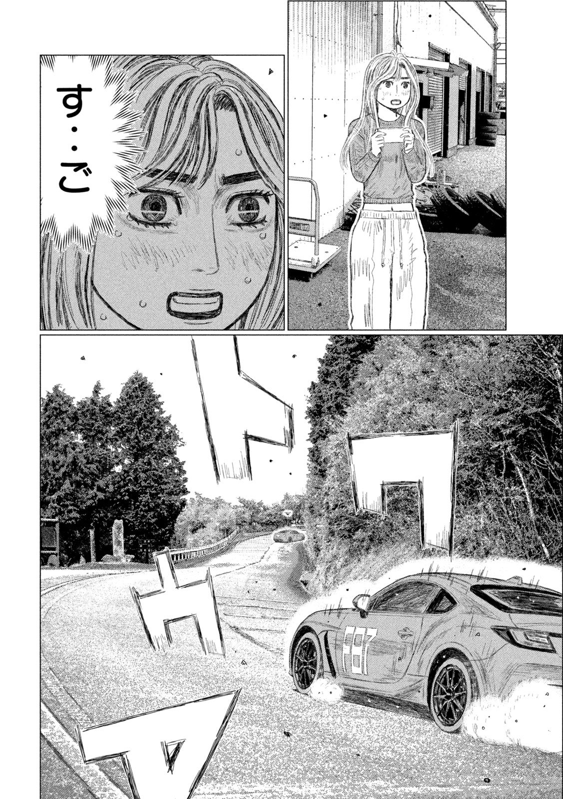 Subaru to Subaru - Chapter 19 - Page 10
