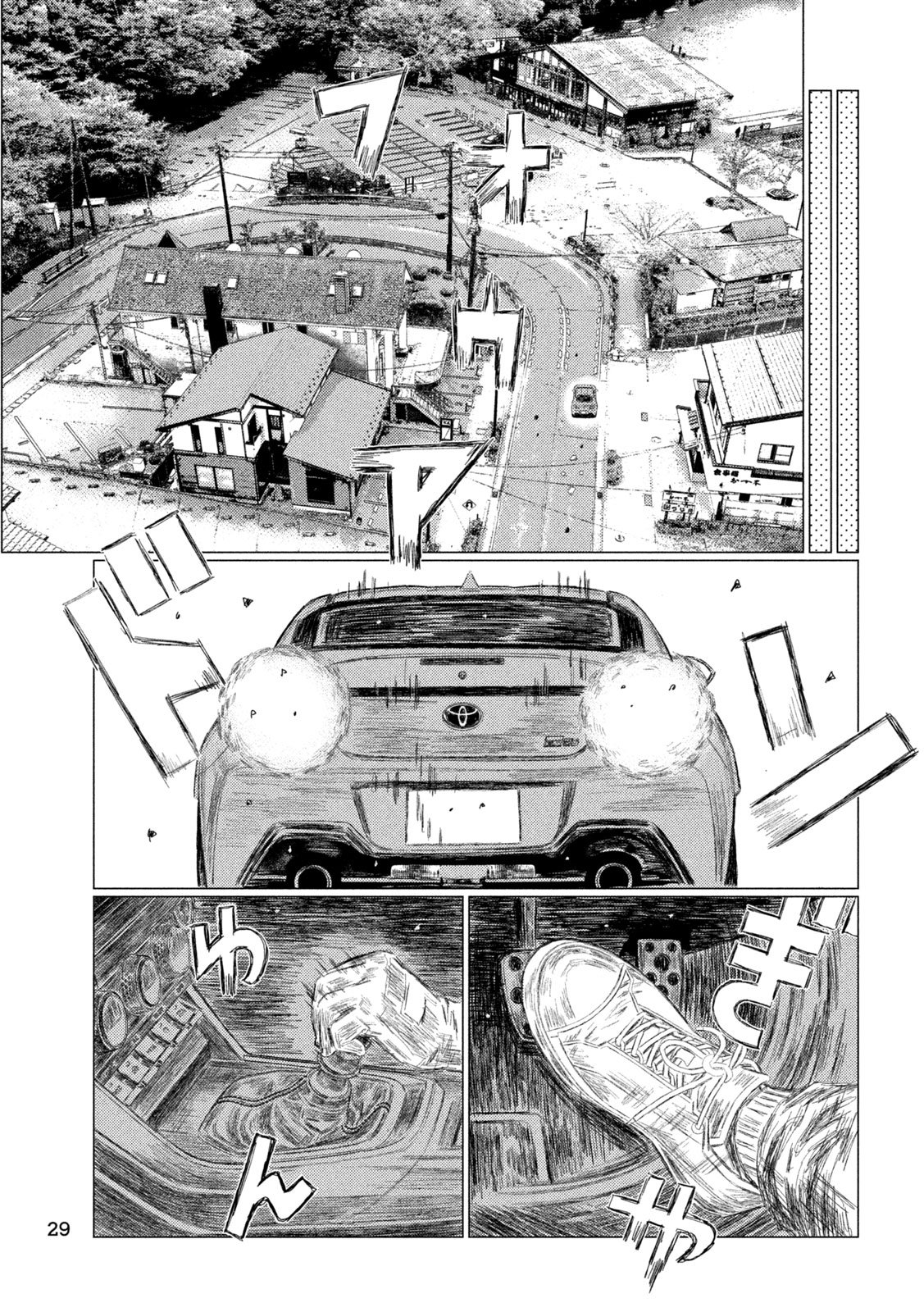 Subaru to Subaru - Chapter 19 - Page 15
