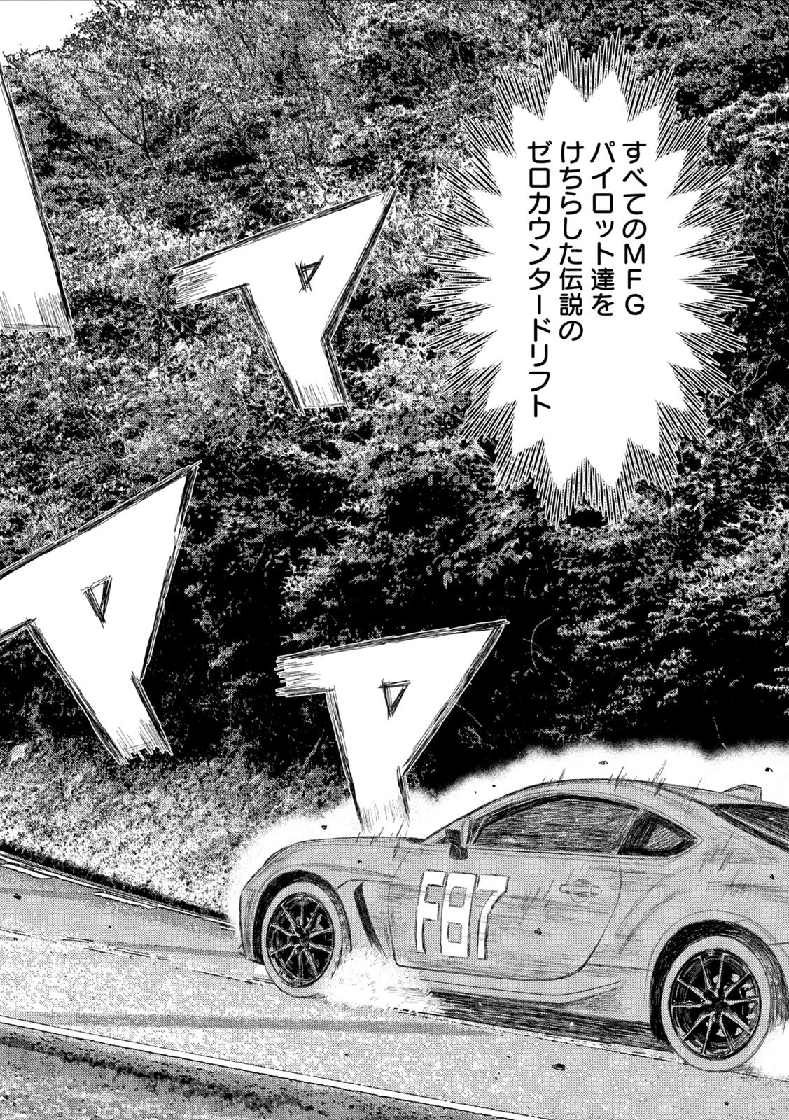 Subaru to Subaru - Chapter 19 - Page 8