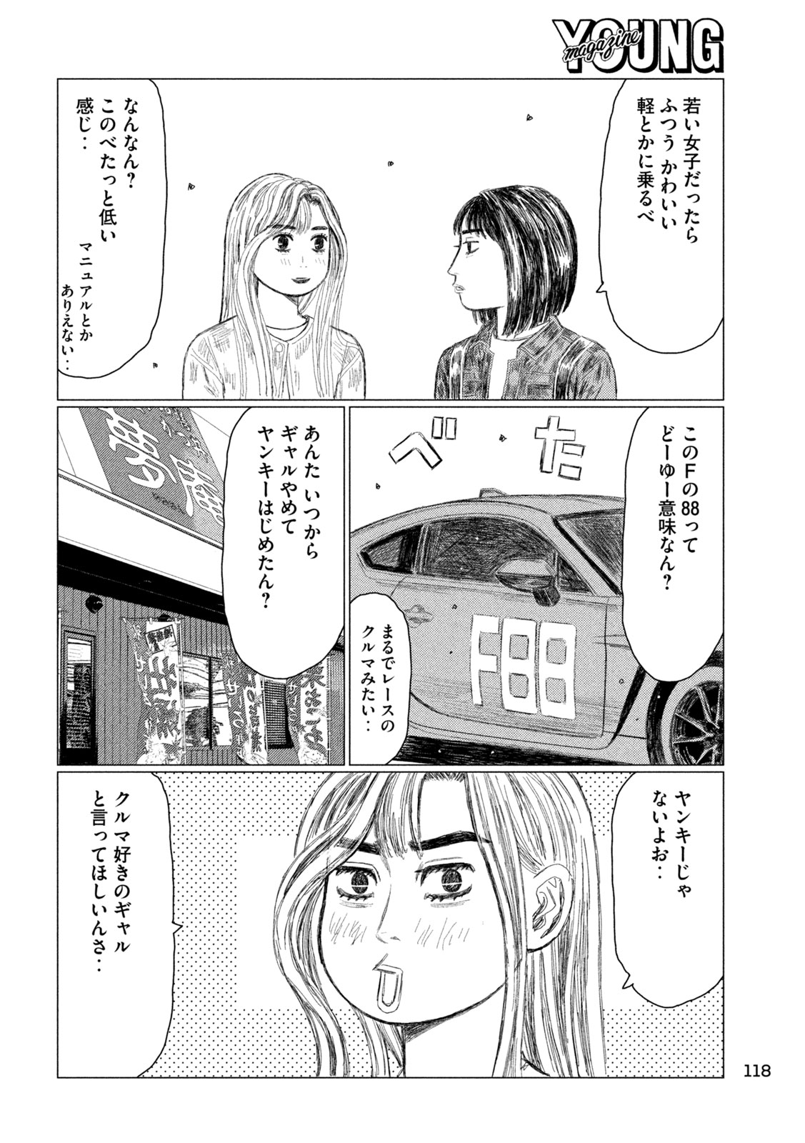 Subaru to Subaru - Chapter 20 - Page 10