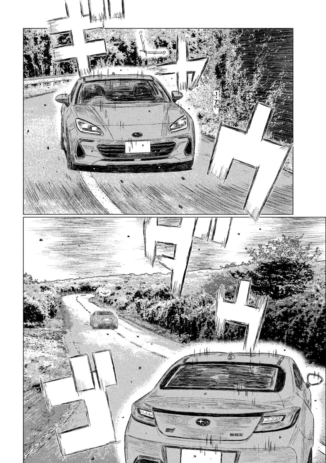 Subaru to Subaru - Chapter 20 - Page 14