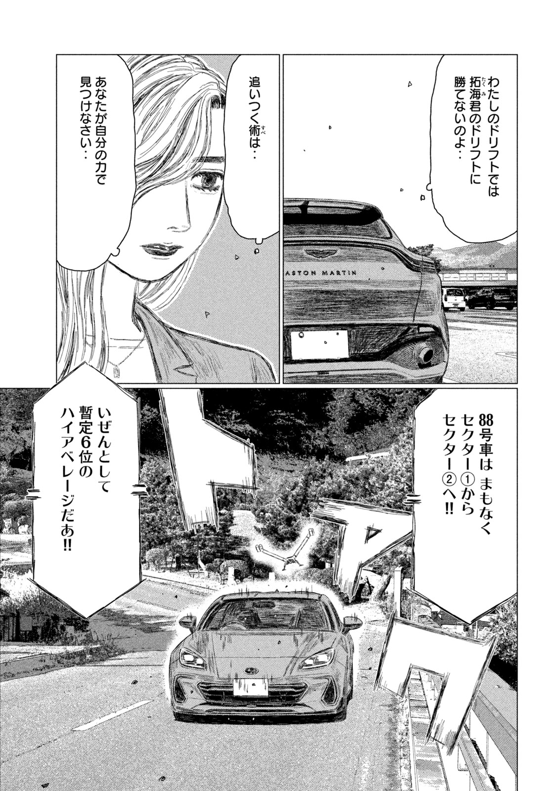 Subaru to Subaru - Chapter 21 - Page 15