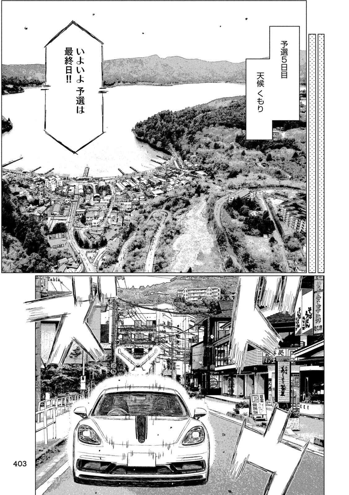 Subaru to Subaru - Chapter 22 - Page 15