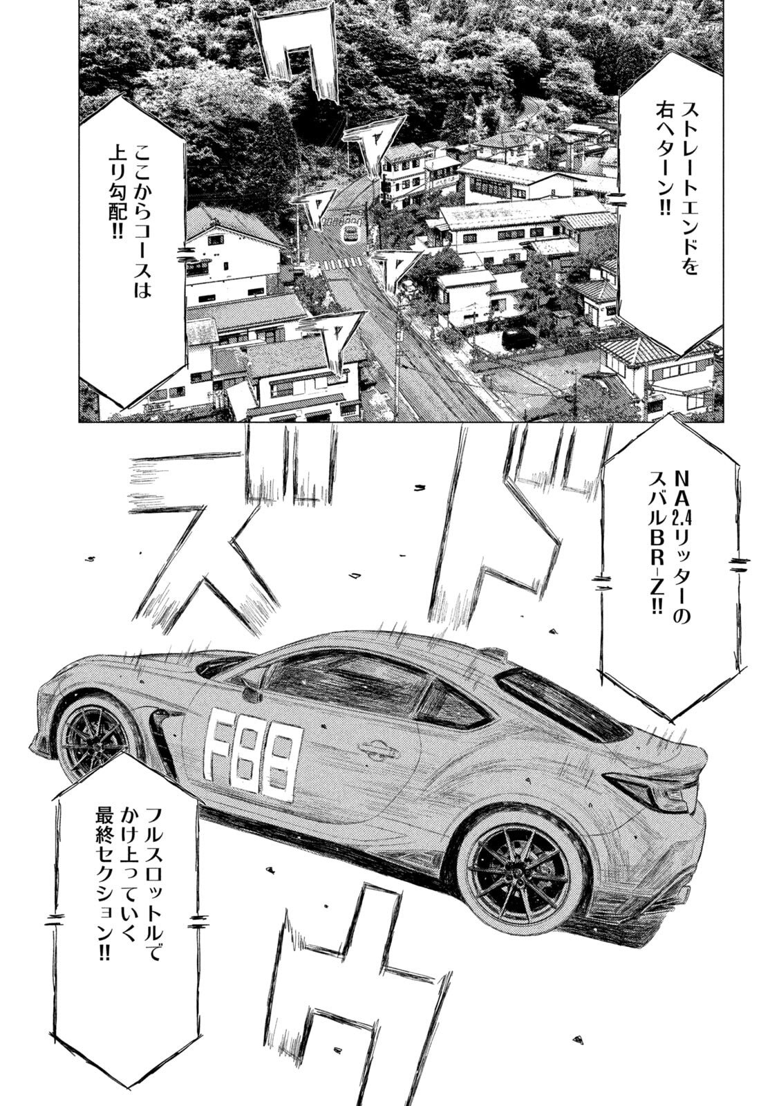 Subaru to Subaru - Chapter 22 - Page 7