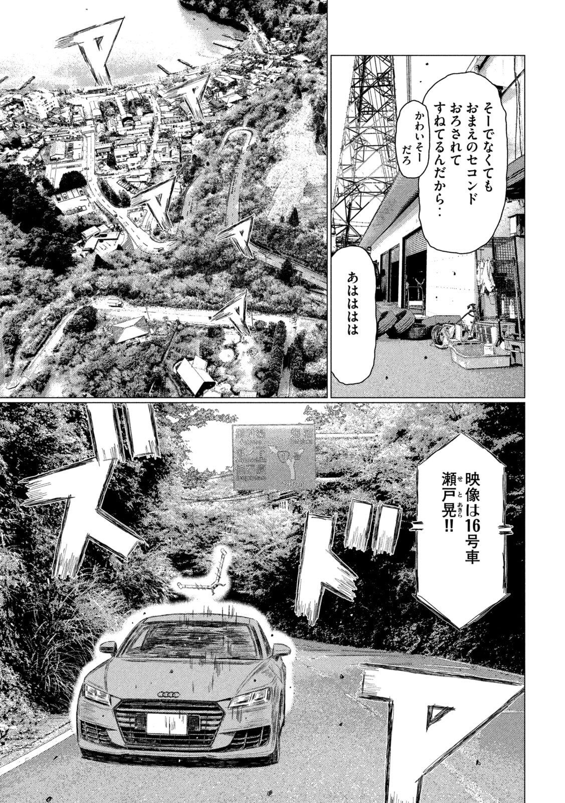 Subaru to Subaru - Chapter 22 - Page 9