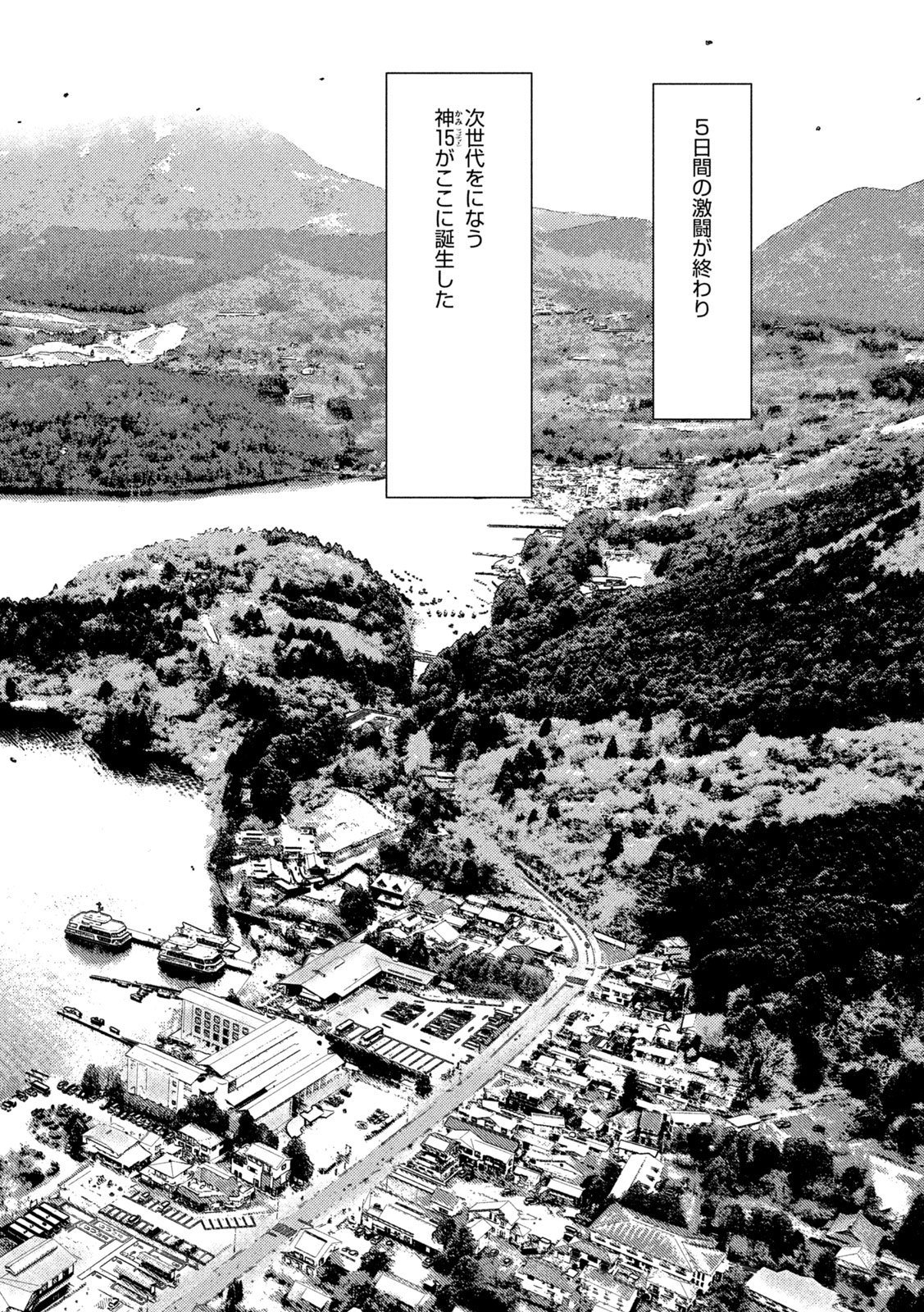 Subaru to Subaru - Chapter 23 - Page 10