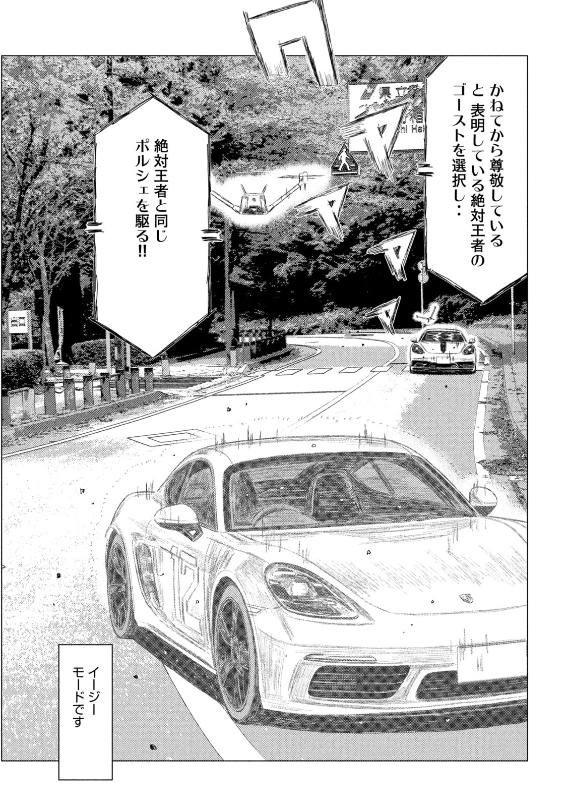 Subaru to Subaru - Chapter 23 - Page 3