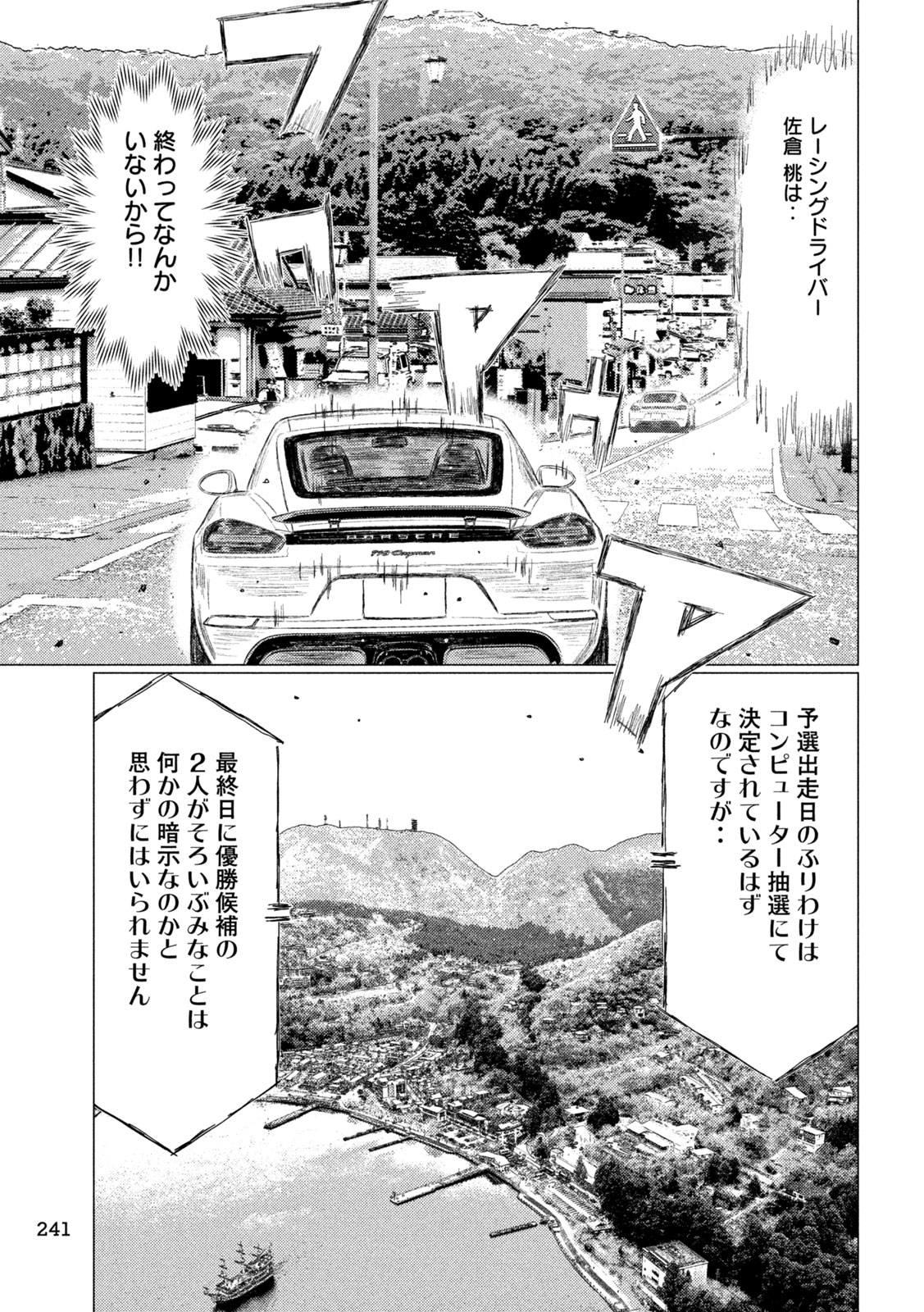 Subaru to Subaru - Chapter 23 - Page 5