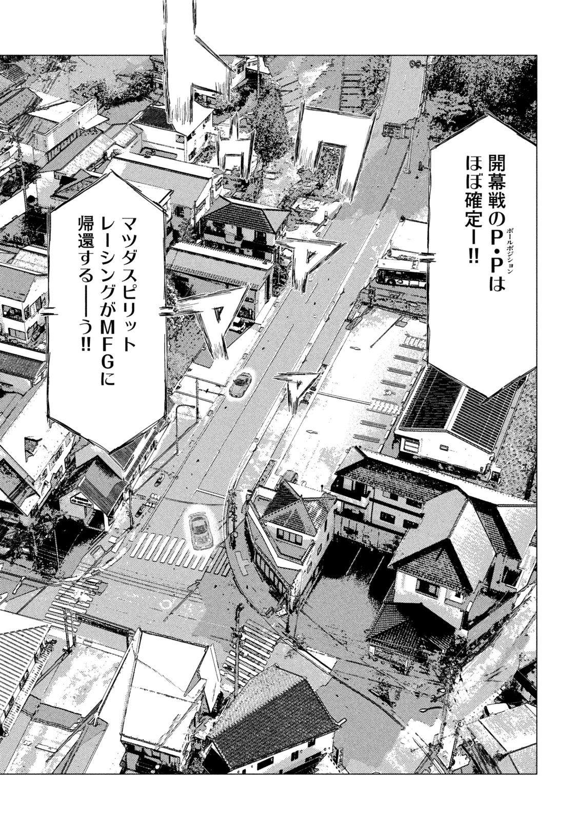 Subaru to Subaru - Chapter 23 - Page 9