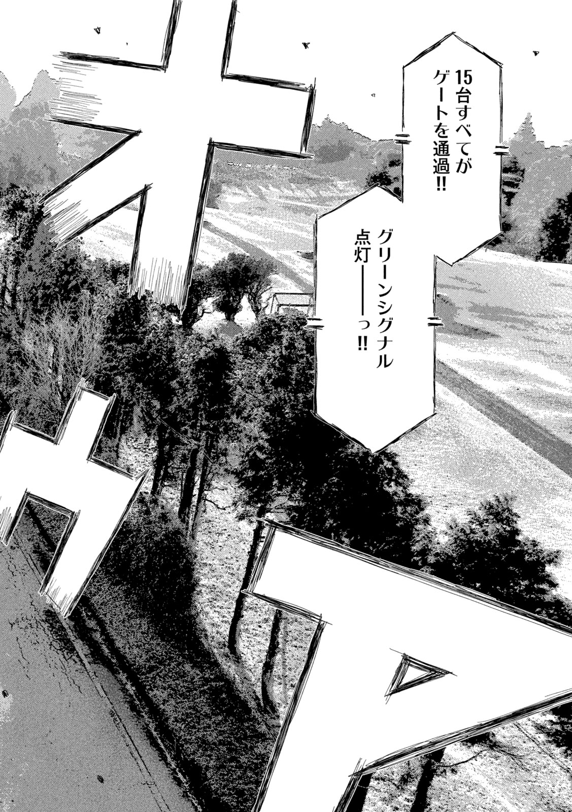 Subaru to Subaru - Chapter 24 - Page 14