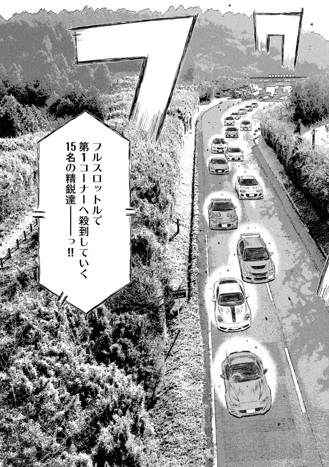 Subaru to Subaru - Chapter 24 - Page 15