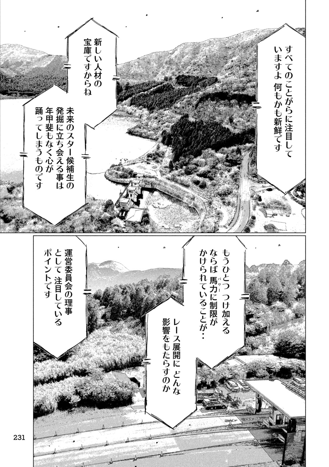 Subaru to Subaru - Chapter 24 - Page 5