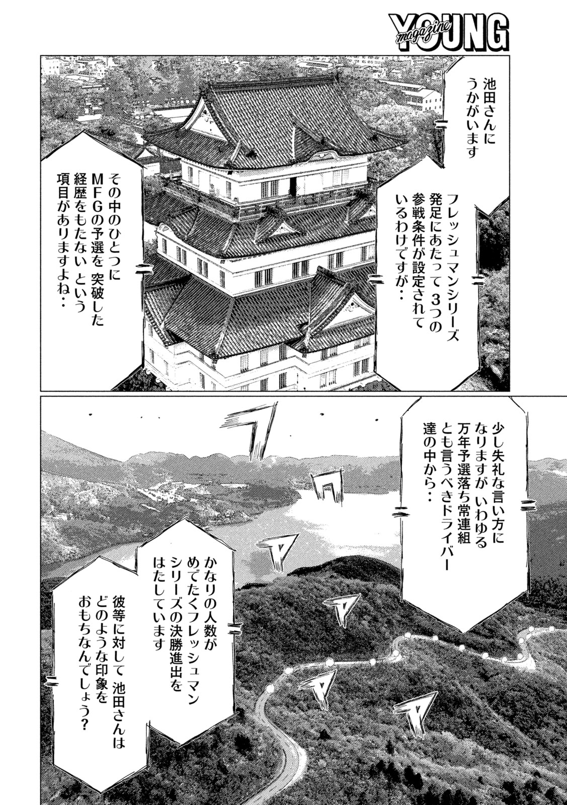 Subaru to Subaru - Chapter 25 - Page 10