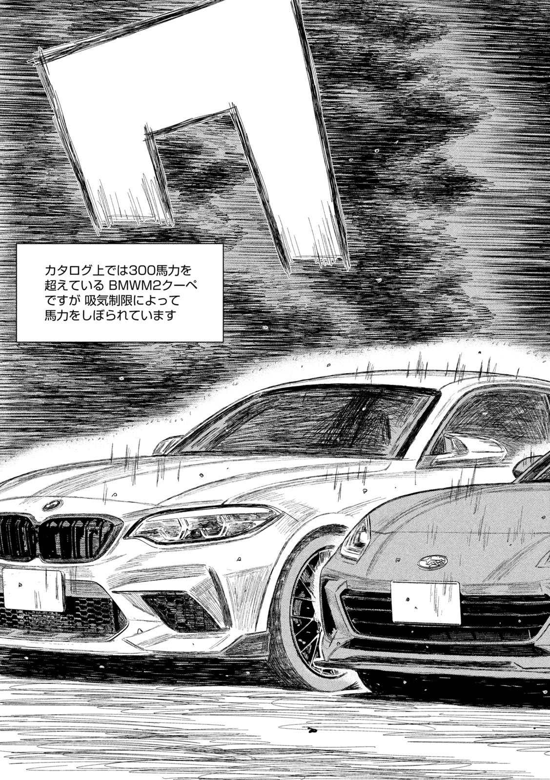 Subaru to Subaru - Chapter 25 - Page 15