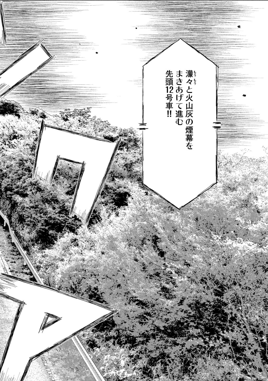 Subaru to Subaru - Chapter 25 - Page 8