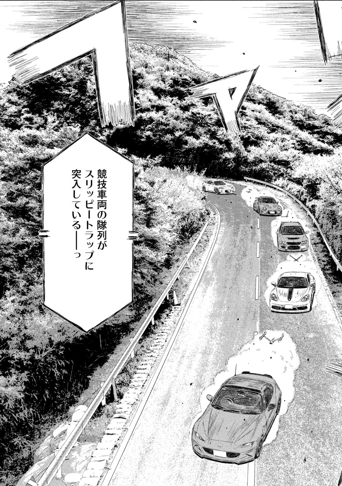 Subaru to Subaru - Chapter 25 - Page 9