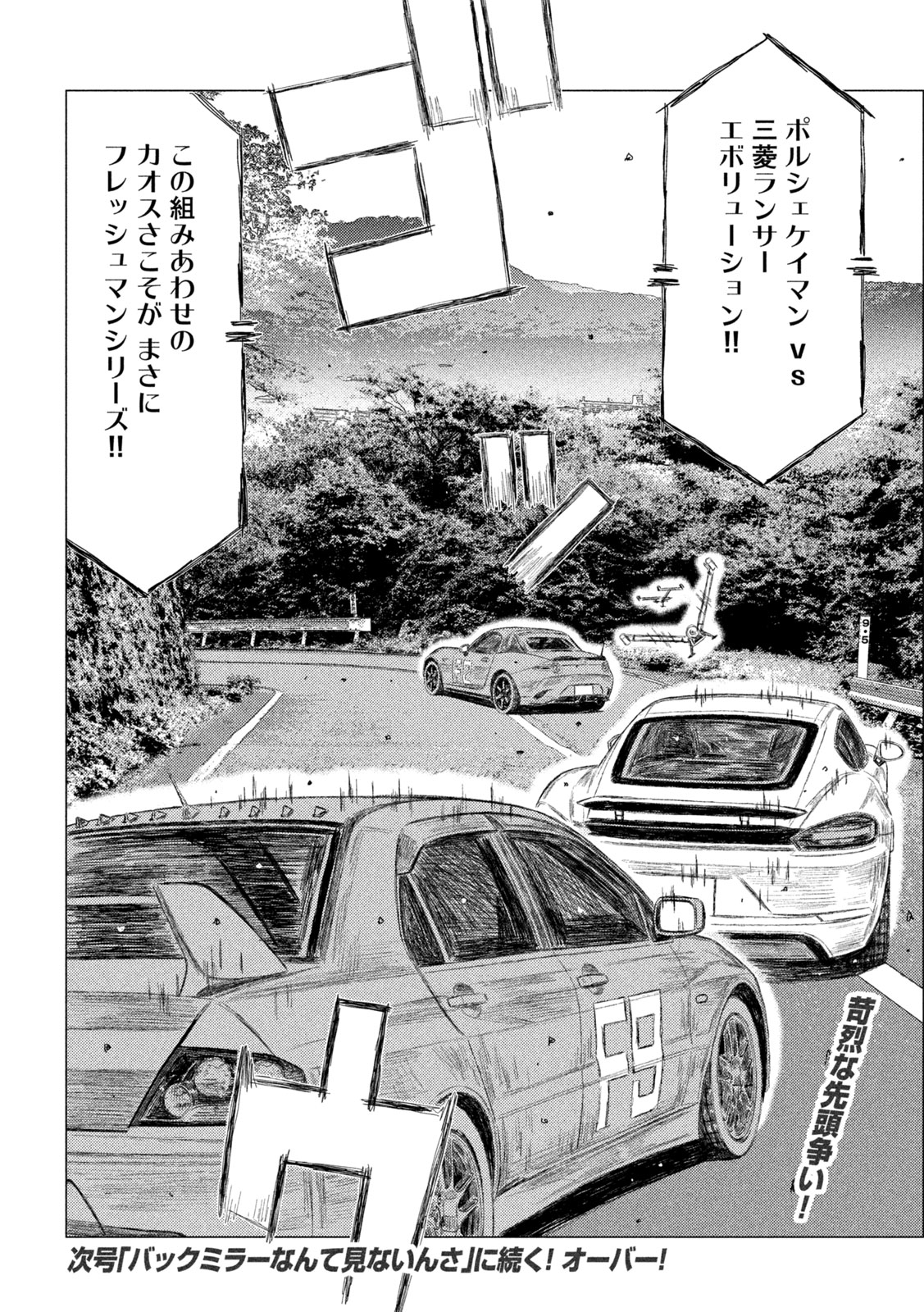 Subaru to Subaru - Chapter 26 - Page 16