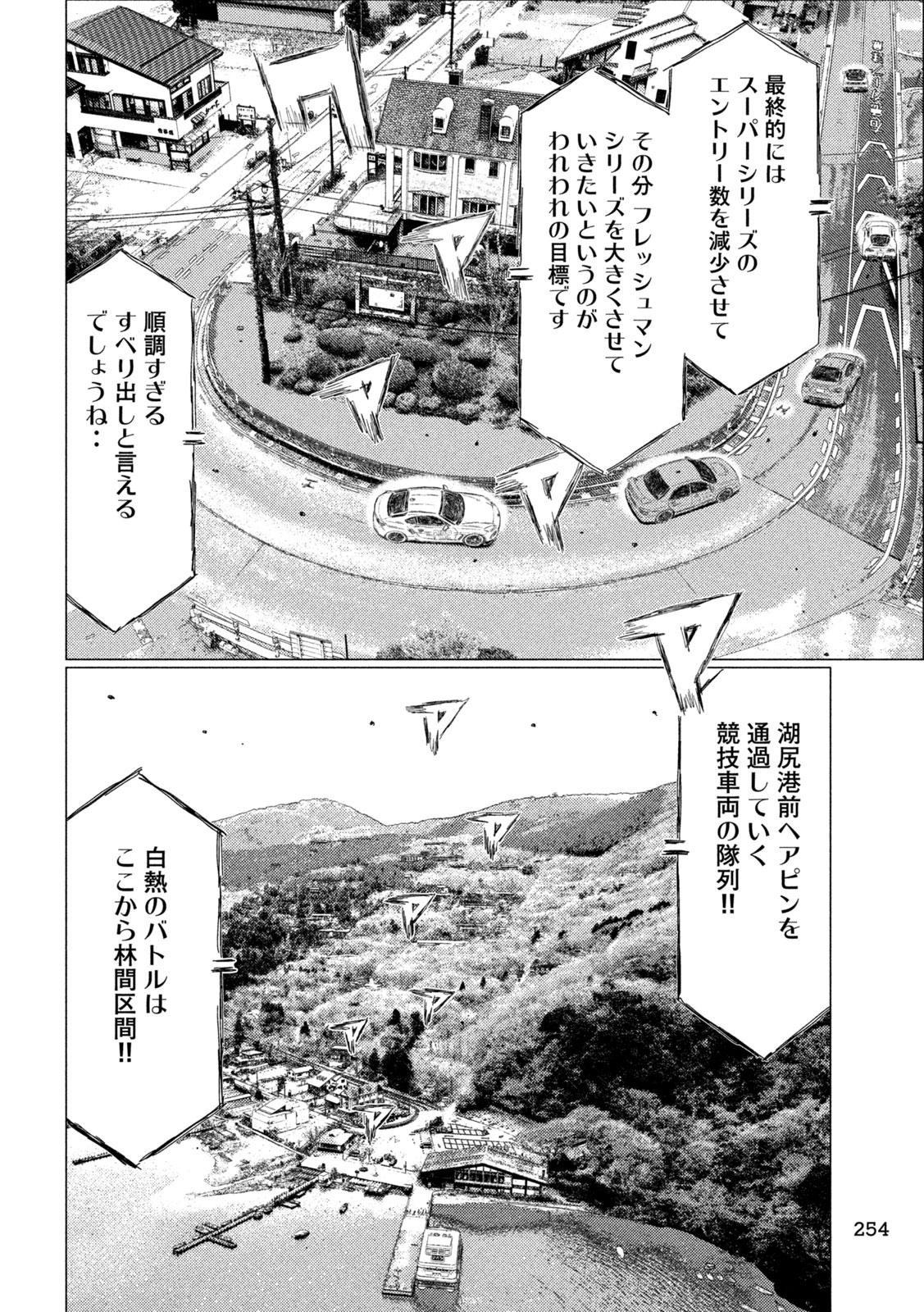 Subaru to Subaru - Chapter 27 - Page 10