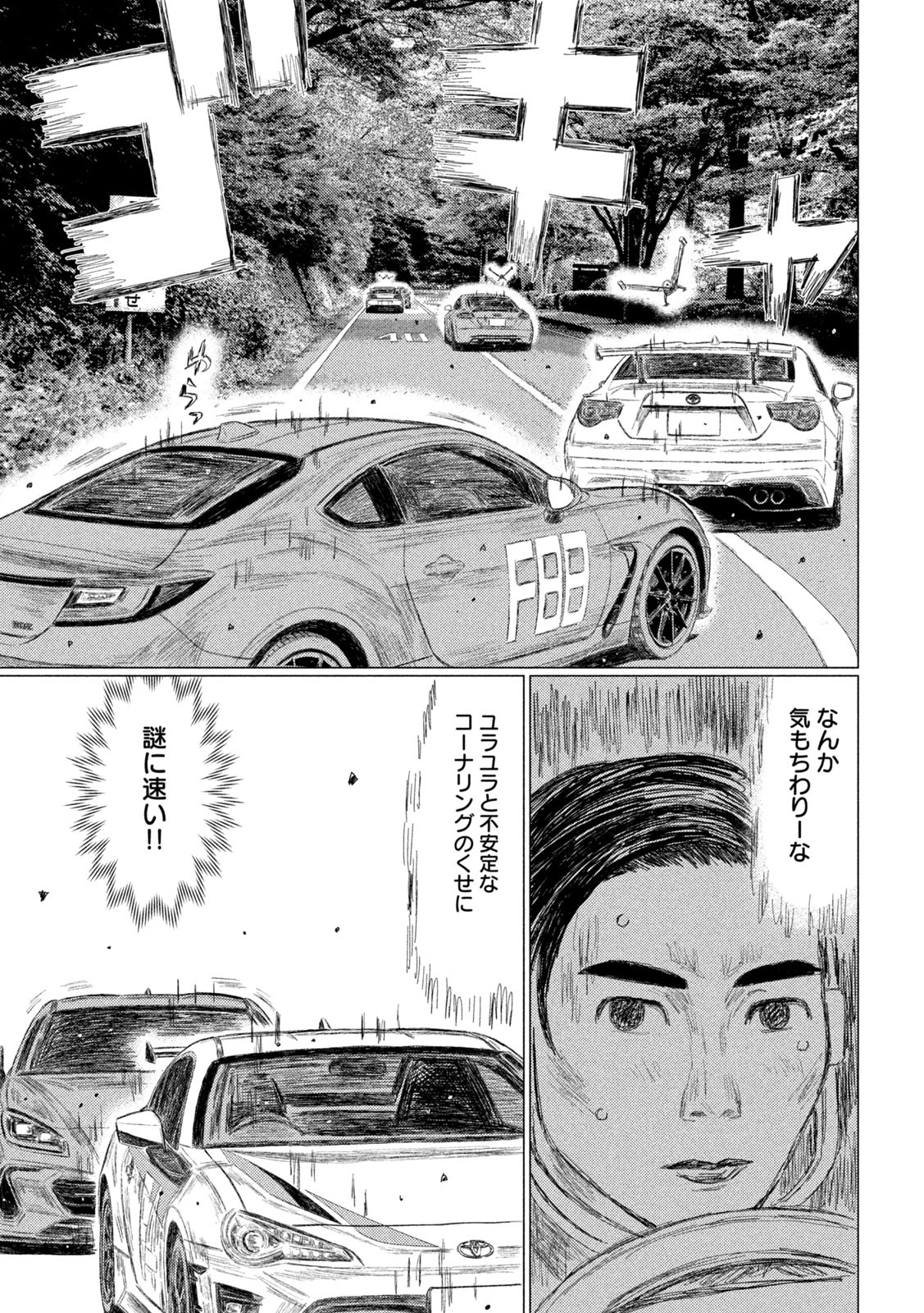 Subaru to Subaru - Chapter 27 - Page 13