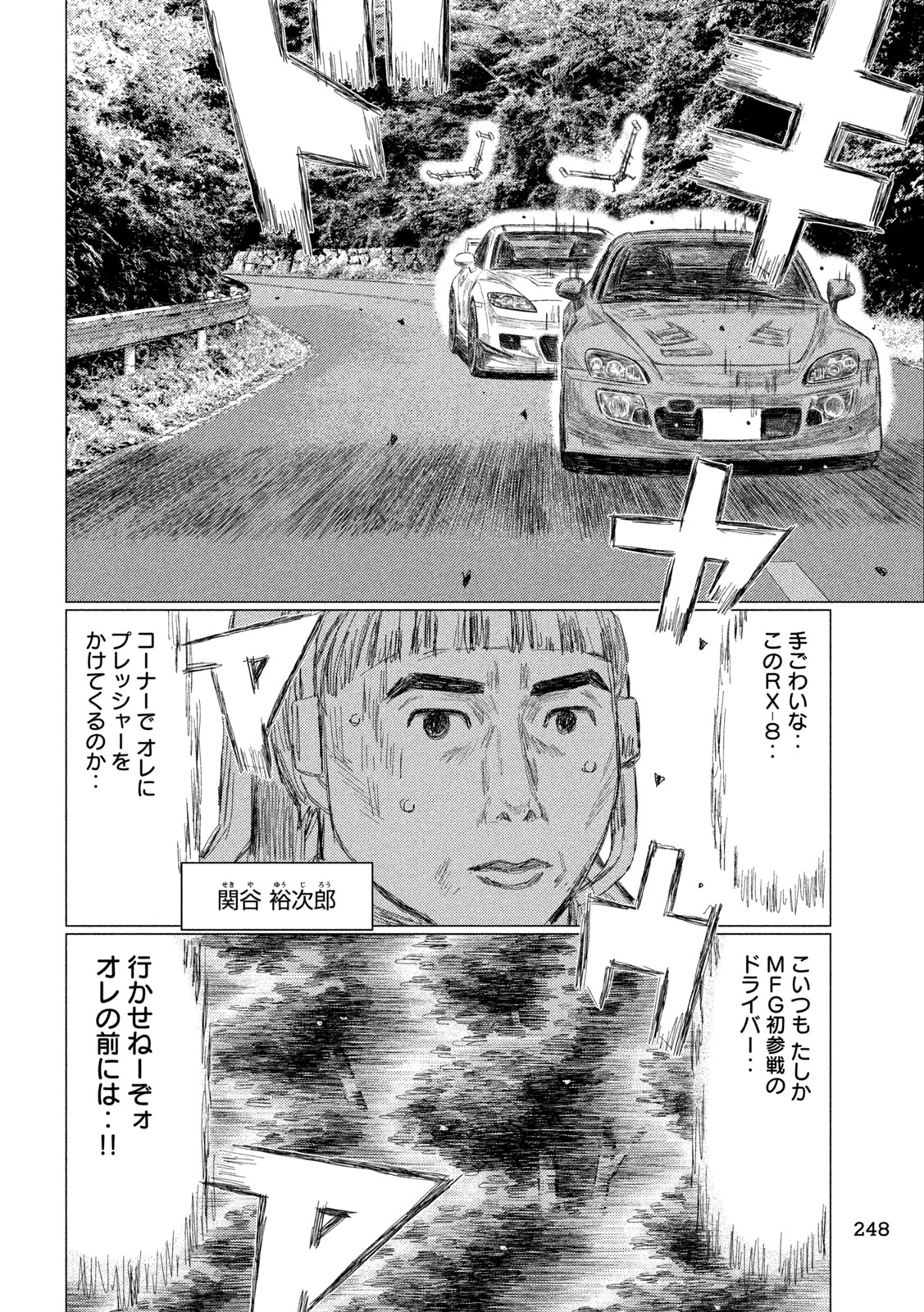 Subaru to Subaru - Chapter 27 - Page 4