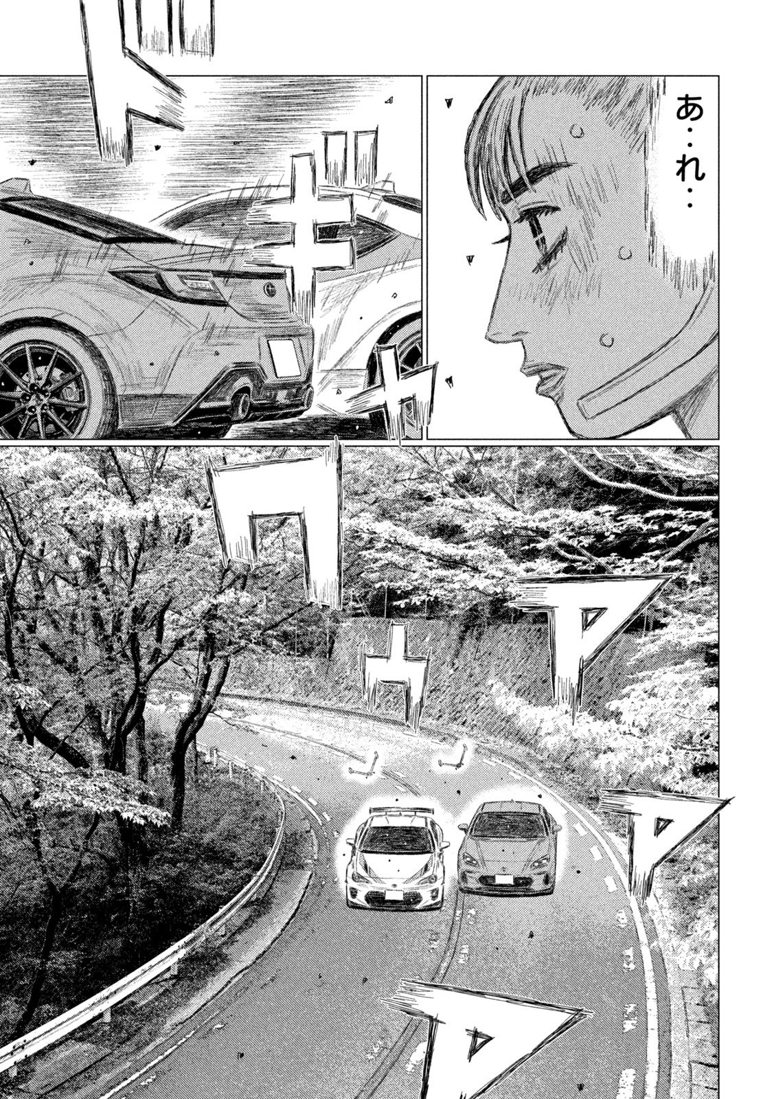 Subaru to Subaru - Chapter 28 - Page 5