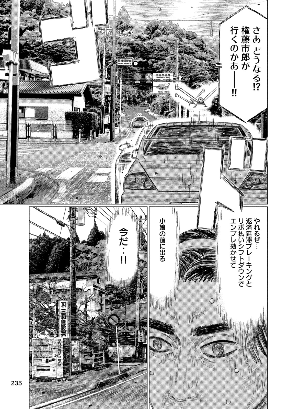 Subaru to Subaru - Chapter 29 - Page 11