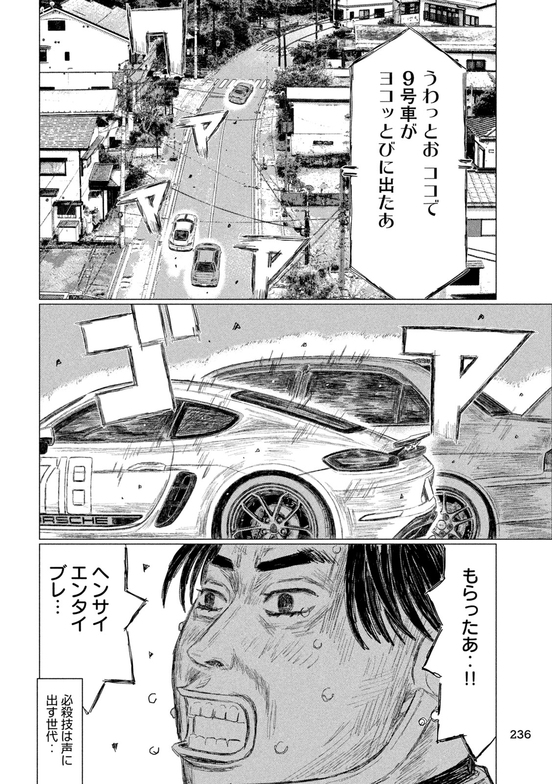 Subaru to Subaru - Chapter 29 - Page 12