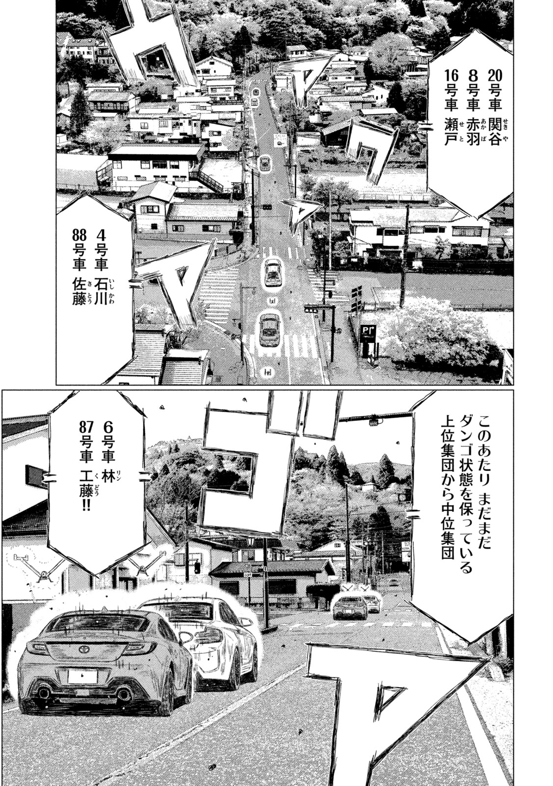 Subaru to Subaru - Chapter 29 - Page 15