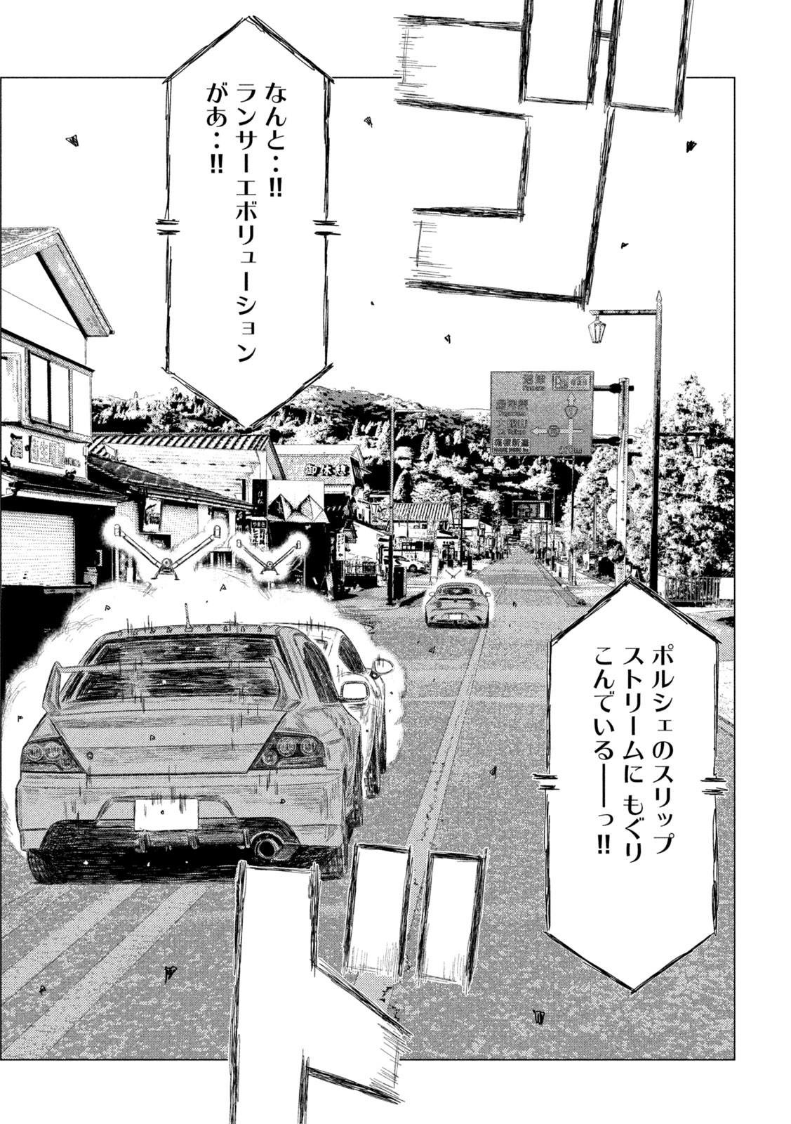 Subaru to Subaru - Chapter 29 - Page 9