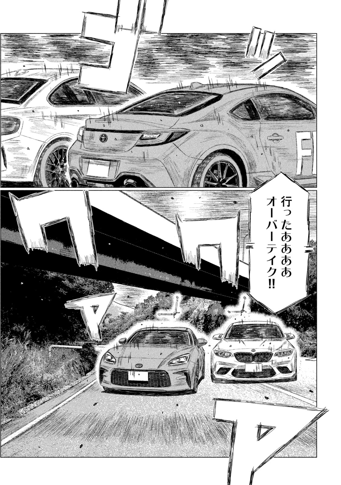 Subaru to Subaru - Chapter 30 - Page 7