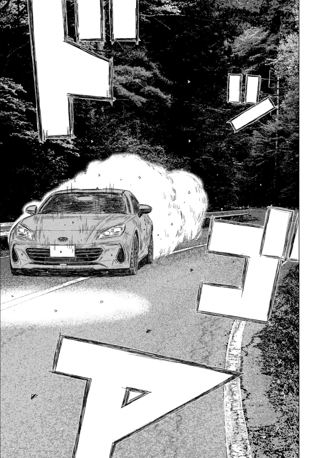 Subaru to Subaru - Chapter 5 - Page 17