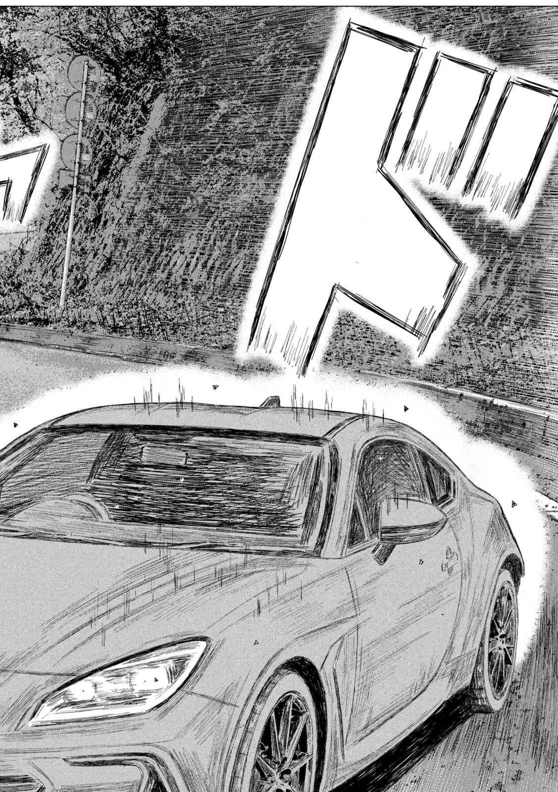Subaru to Subaru - Chapter 5 - Page 4