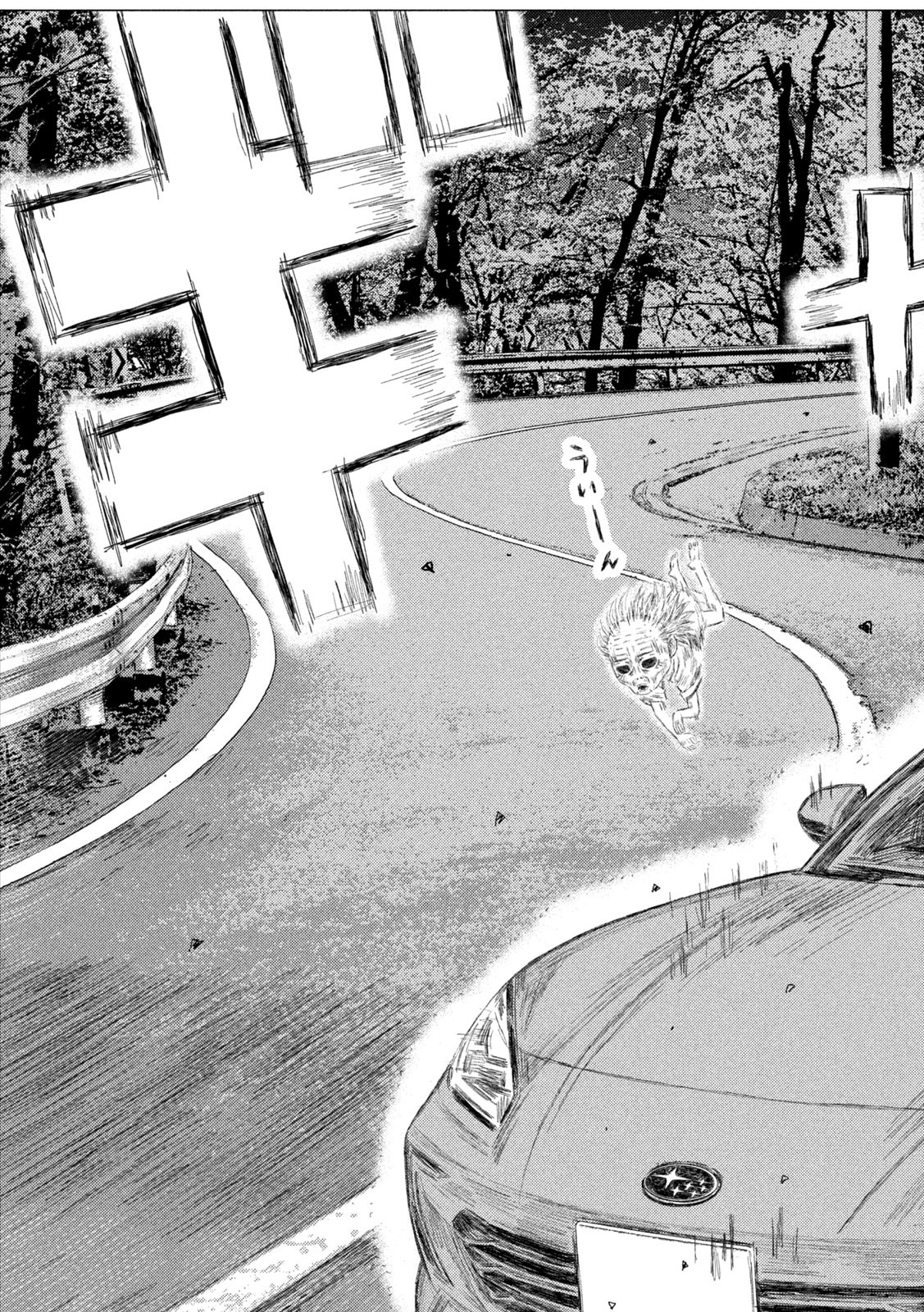 Subaru to Subaru - Chapter 5 - Page 5