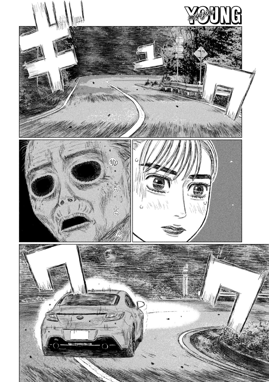 Subaru to Subaru - Chapter 5 - Page 6
