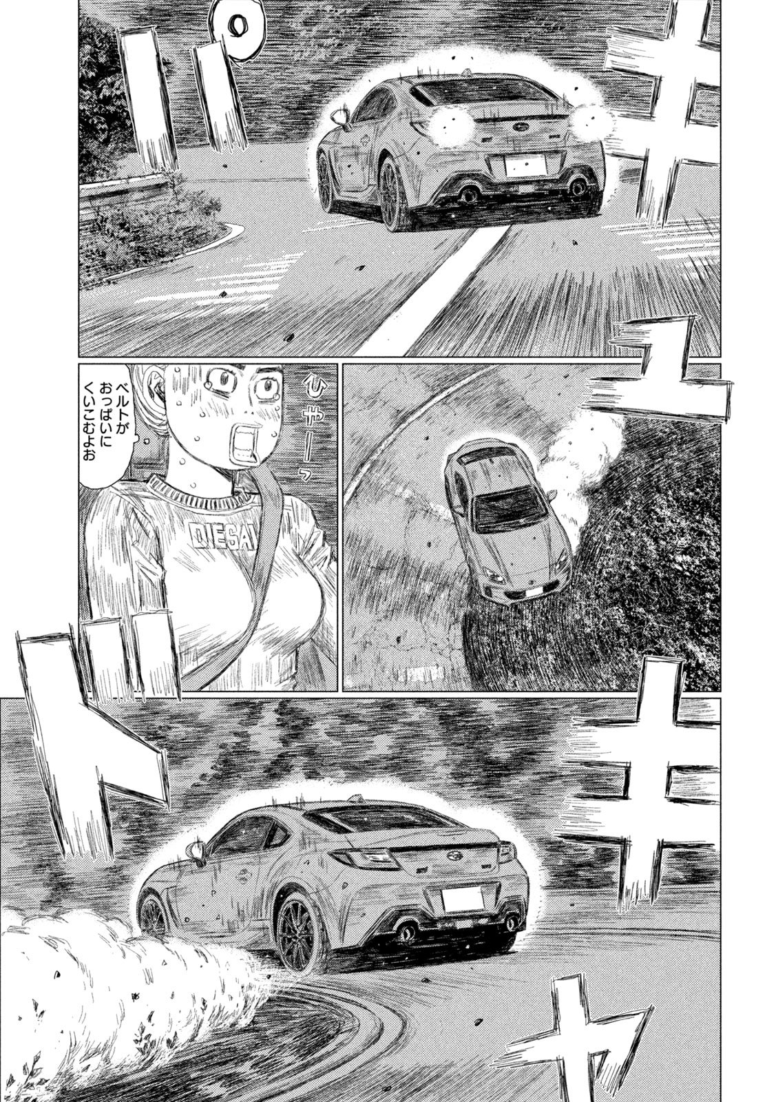 Subaru to Subaru - Chapter 7 - Page 15