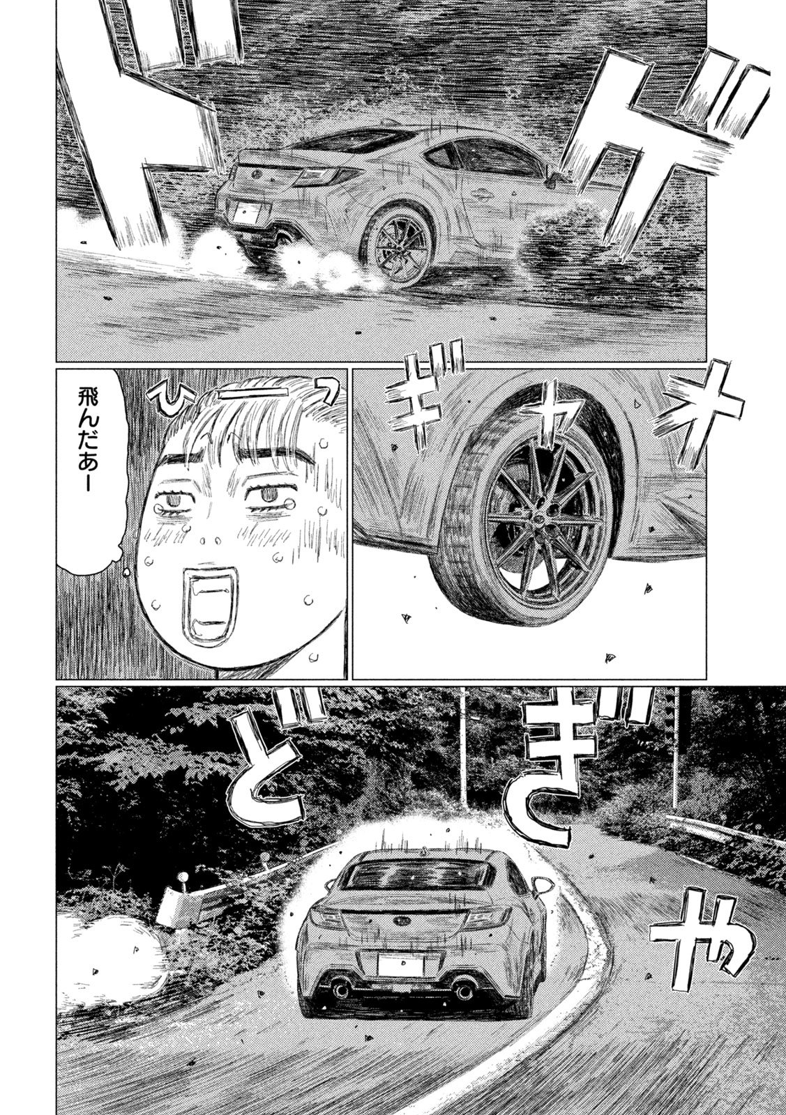 Subaru to Subaru - Chapter 7 - Page 18