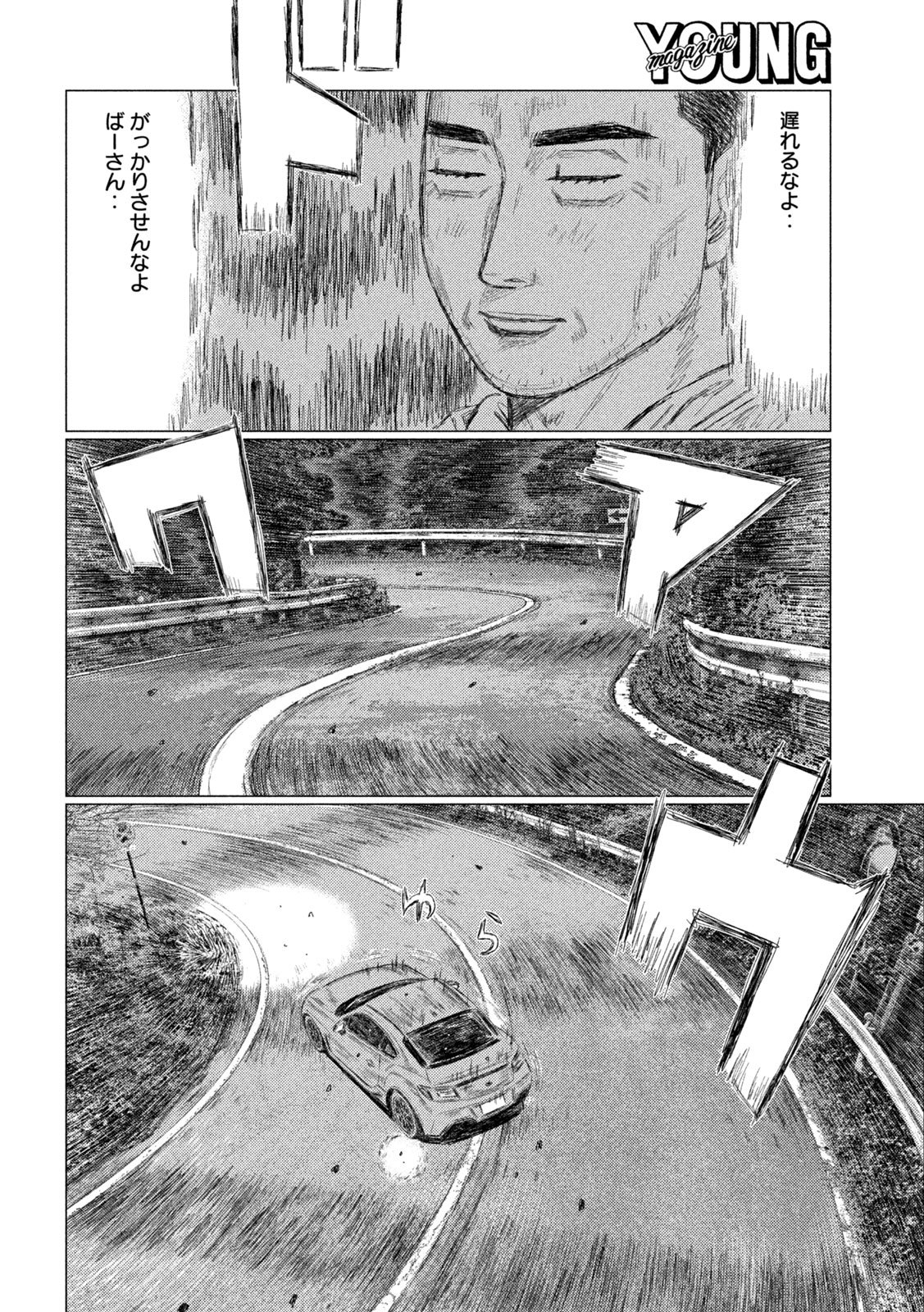 Subaru to Subaru - Chapter 7 - Page 4