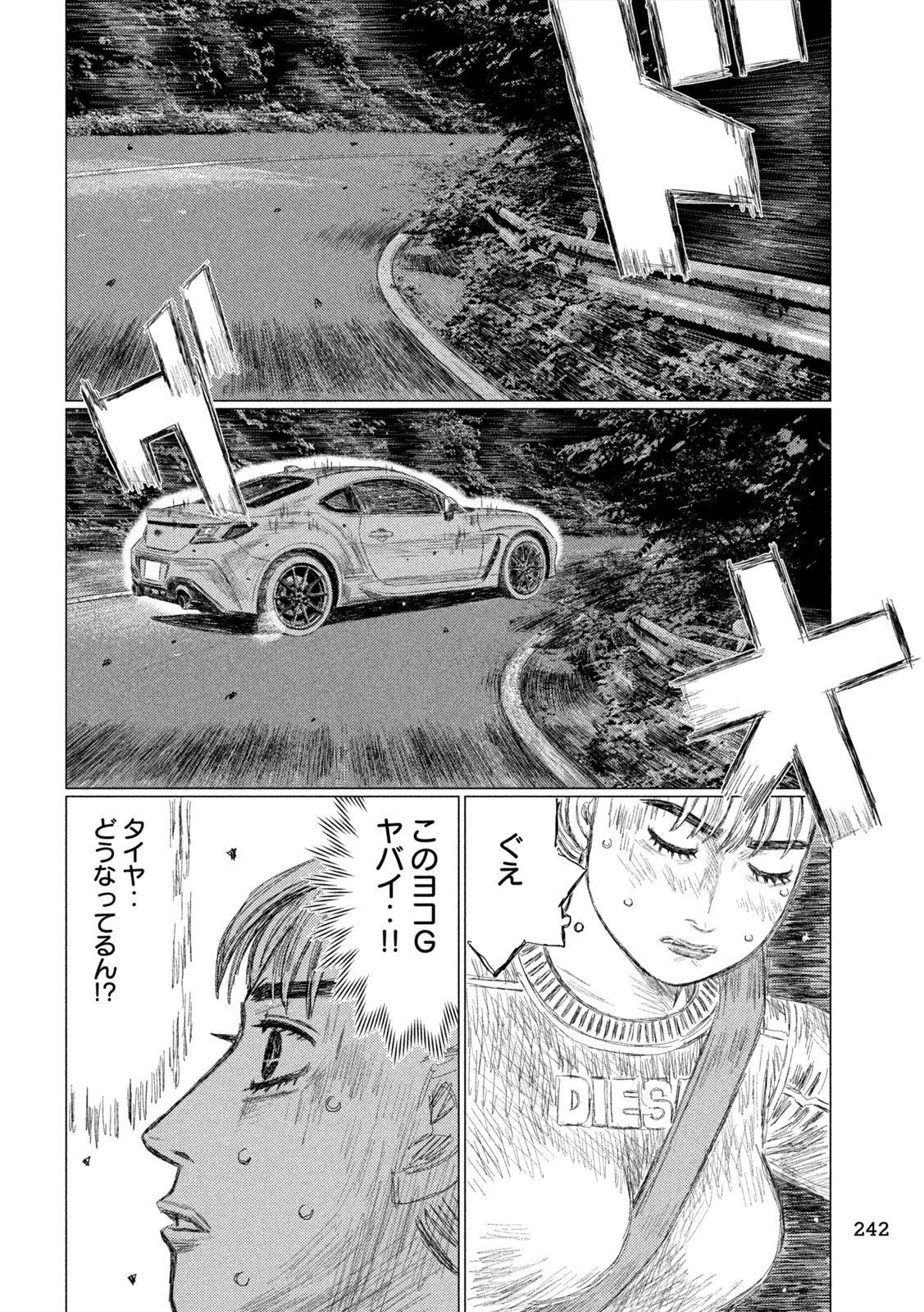 Subaru to Subaru - Chapter 7 - Page 6