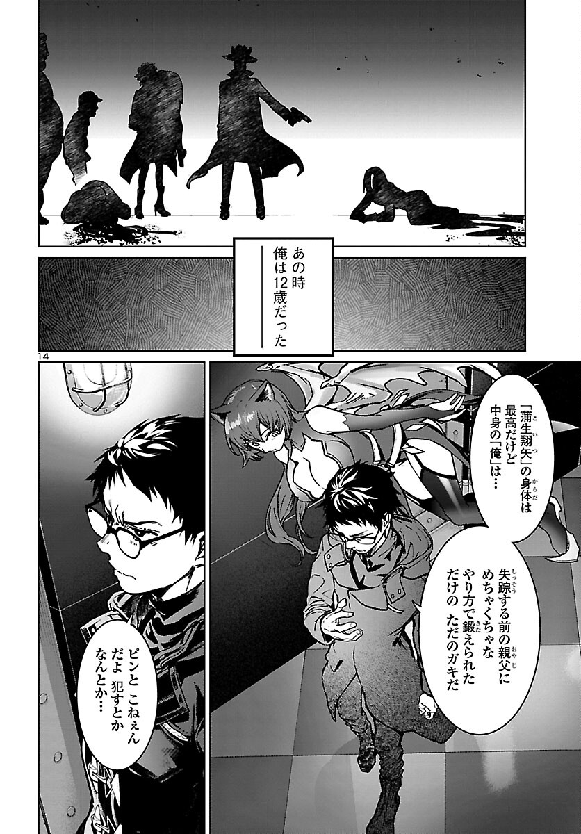 Succubus & Hitman - Chapter 14 - Page 14