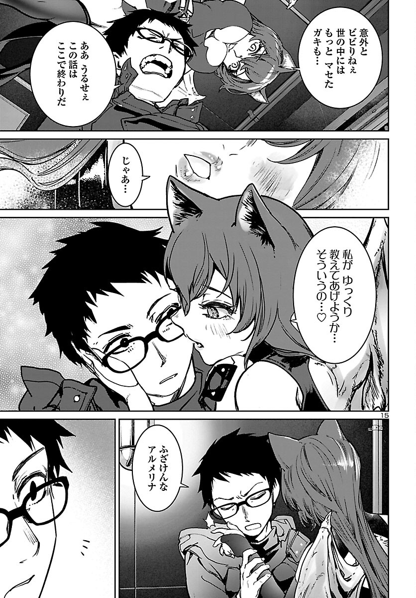Succubus & Hitman - Chapter 14 - Page 15