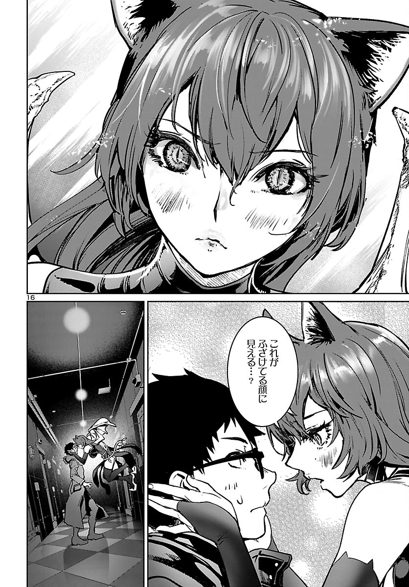Succubus & Hitman - Chapter 14 - Page 16