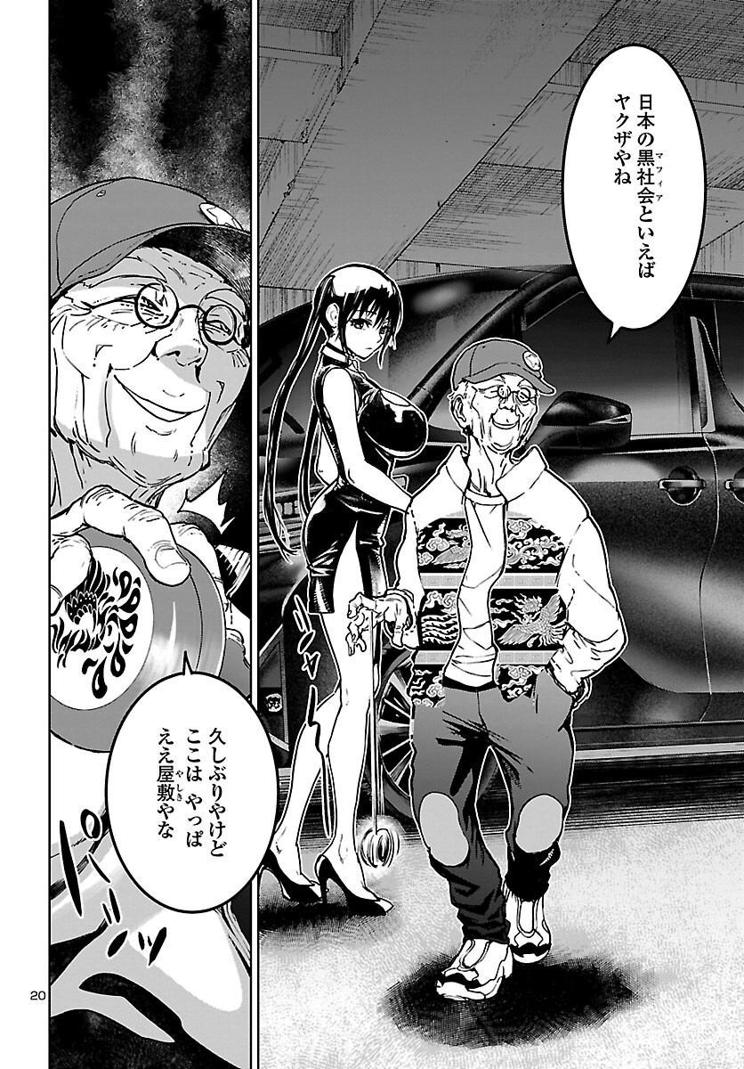 Succubus & Hitman - Chapter 14 - Page 20