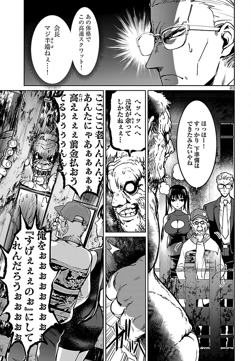 Succubus & Hitman - Chapter 14 - Page 23