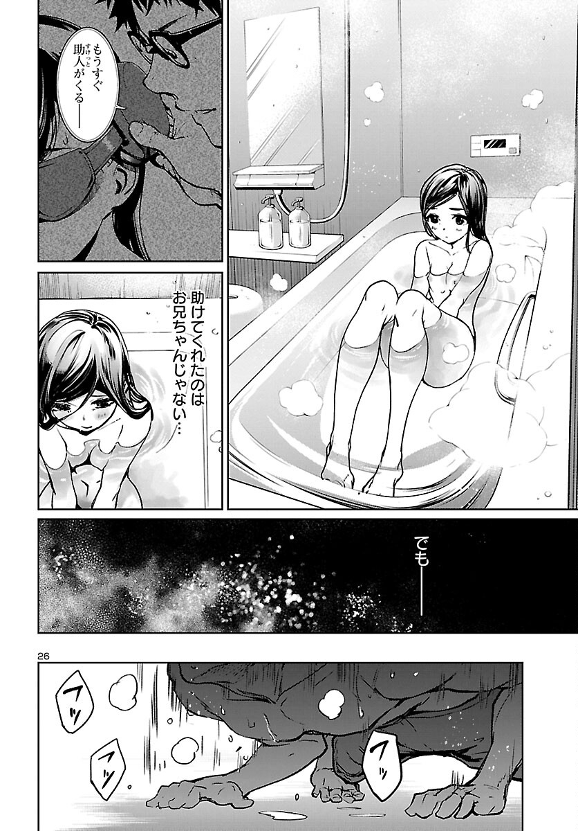 Succubus & Hitman - Chapter 14 - Page 26