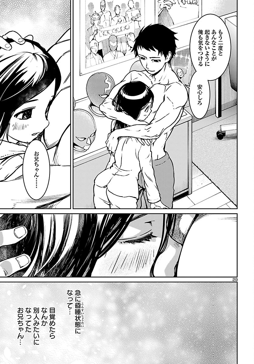 Succubus & Hitman - Chapter 14 - Page 29