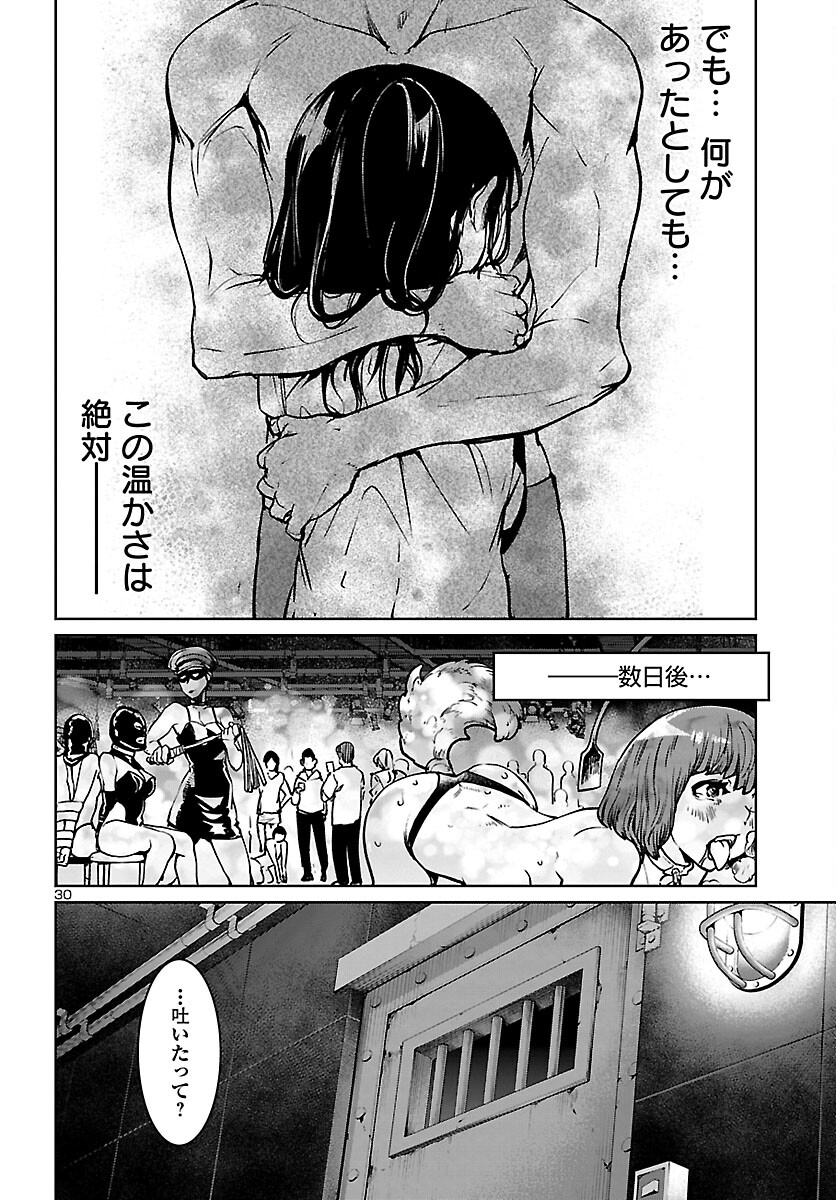 Succubus & Hitman - Chapter 14 - Page 30