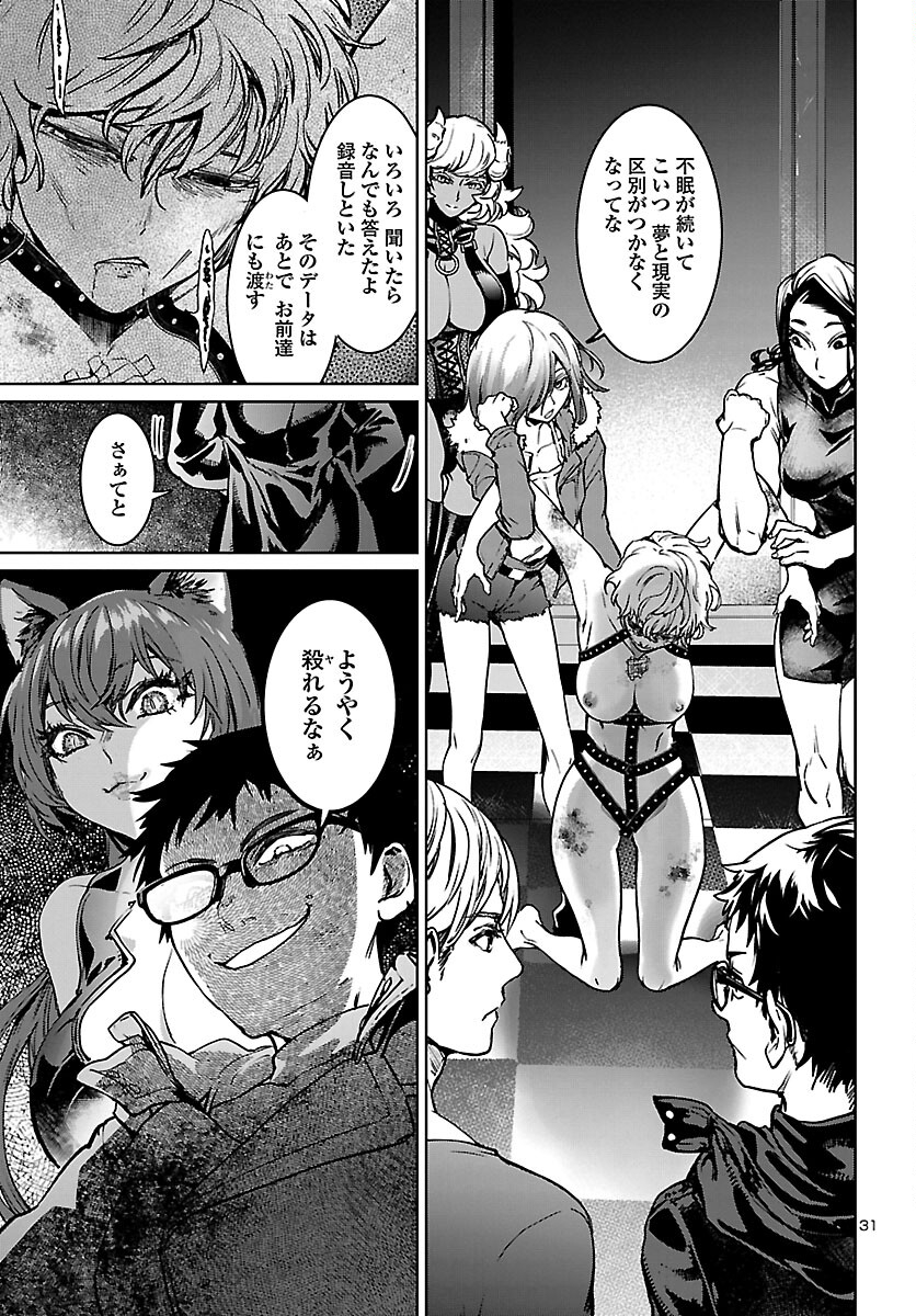 Succubus & Hitman - Chapter 14 - Page 31