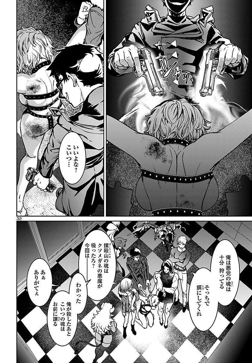 Succubus & Hitman - Chapter 14 - Page 32